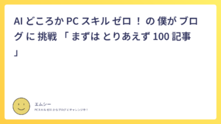 ラッコキーワードの使い方とリッチメニューの設置方法